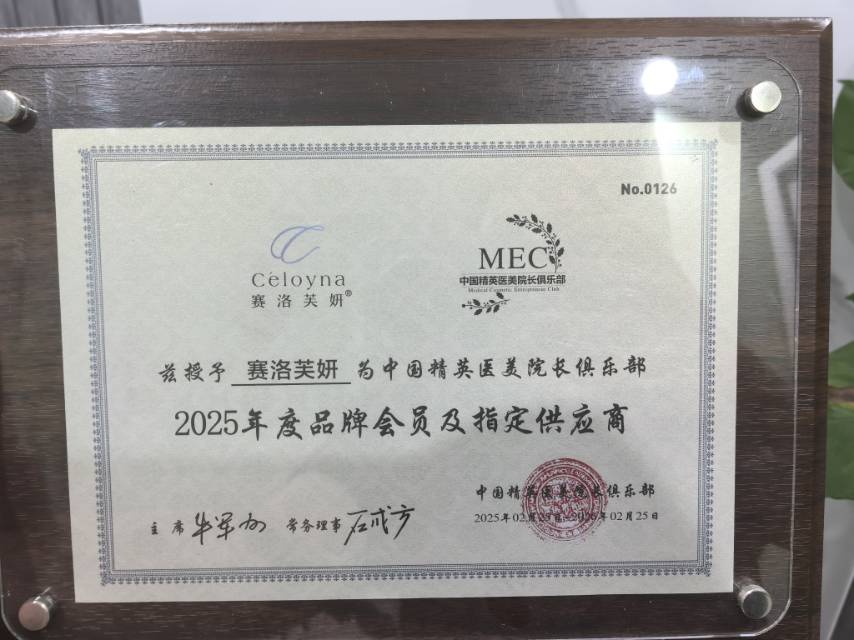MEC院长俱乐部