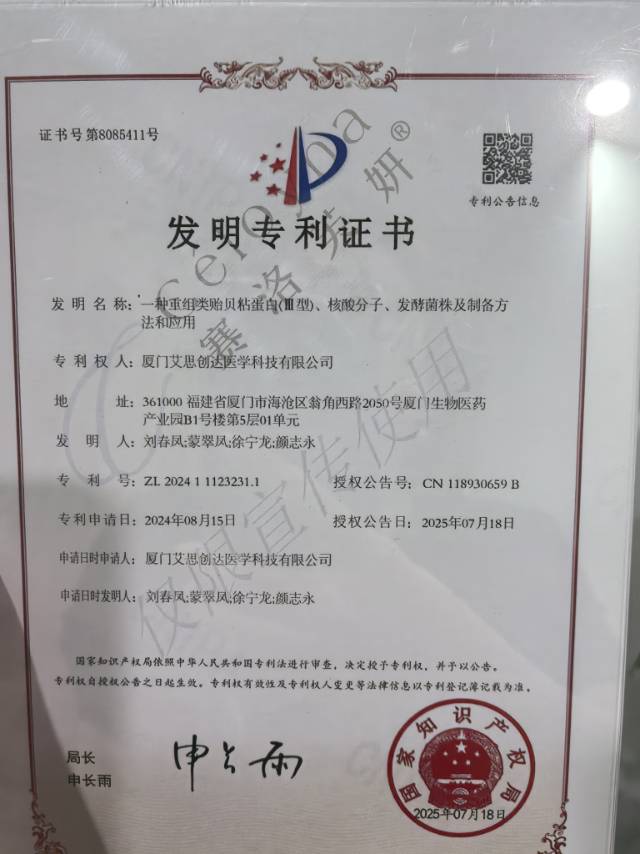 发明专利证书
